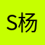 Simon-杨