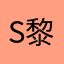 Siraj 黎明