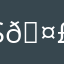 Six Seven 67 🤣