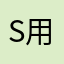 Skype 用心點