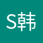 Smail 韩