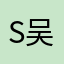 Snowy-吴