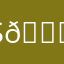 Socktoaster6000 🍞