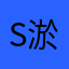 Stagnancy  |   淤涩