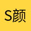 Stella汐 颜ヾ