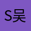 Stephen 吴