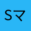 Su-マイル