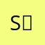 Surno ‎