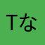 T@.なつ
