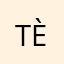 Tèshe