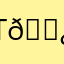 Tức á 👿