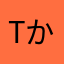 Tかひろ