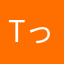 Tってぃ