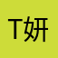 T妍12648