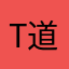 T道産子