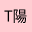 T 陽斗