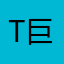 TROLL CTO 巨魔