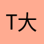 Taizen (大全)