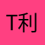 Takahashi Toshiki (高橋 利樹)