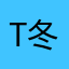 Teresa 冬冬