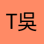 Tony Goh 吳日棟