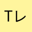 Top20 レビュアー