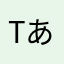 Trader あいうえお