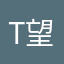 Tt 望