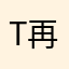 Tulip 再见