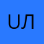 Uз лaйкa