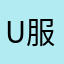 U服到家