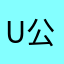 Uber 公式
