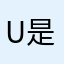 Ugone 是刘大健