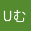 User む