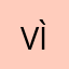 Vìdek