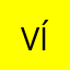Vítrea