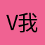 V我六四八