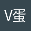 V蛋白质