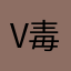 Venom 毒师 avatar