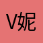 Veronica 妮可