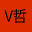 Vincent-哲