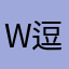 W逗号147