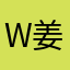Wade 姜