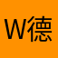 Water 德德。