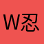 We are 忍者