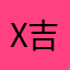 X吉備真備X