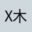 X木天蓼X