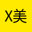 X美小婧