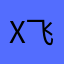 X飞.