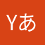 Yあみかい